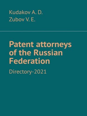 cover image of Patent attorneys of the Russian Federation. Directory-2021